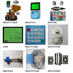 ht zzj山西铲煤电子秤价格 装载机推土机电子秤 智能制造网